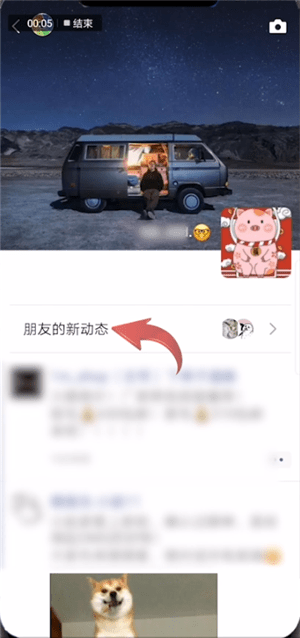 微信中將朋友圈朋友新動態關閉詳細操作流程