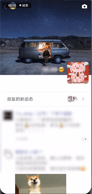 微信中將朋友圈朋友新動態關閉詳細操作流程
