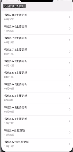 微信中將朋友圈朋友新動態關閉詳細操作流程