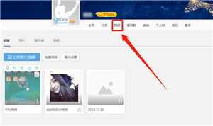 QQ空間中為QQ相冊上鎖具體操作方法