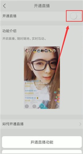 快手中將權(quán)限開通具體操作方法