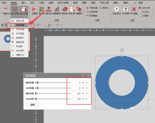使用PPT制作出創(chuàng)意循環(huán)圖表具體操作方法