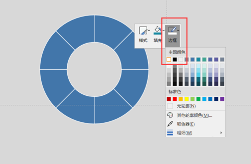 使用PPT制作出創(chuàng)意循環(huán)圖表具體操作方法