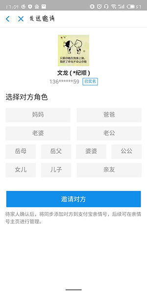 支付寶中使用反詐騙神器具體操作方法