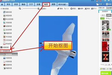 使用美圖秀秀將藍(lán)底照片變?yōu)榘椎拙唧w操作方法