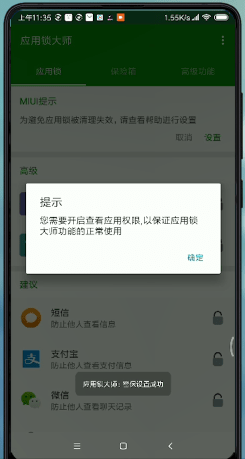 微信設置密碼鎖屏具體操作方法