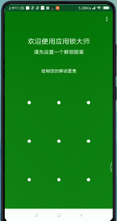 微信設置密碼鎖屏具體操作方法