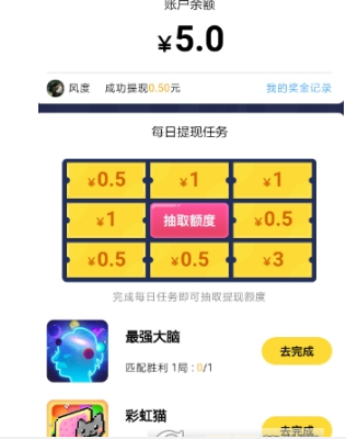 開心斗如何解綁手機號 開心斗如何解綁支付寶