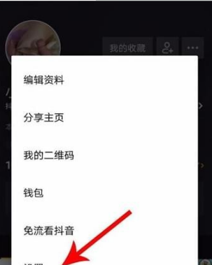 抖音如何屏蔽可能認識的人 抖音如何屏蔽好友