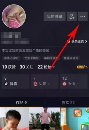 抖音如何屏蔽可能認識的人 抖音如何屏蔽好友