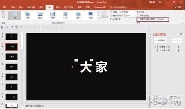 抖音快閃ppt制作方法詳解 抖音快閃ppt如何做