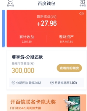 百度世界杯競(jìng)猜活動(dòng)提現(xiàn)詳細(xì)步驟 百度世界杯競(jìng)猜活動(dòng)如何提現(xiàn)