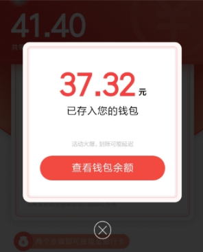 百度世界杯競(jìng)猜活動(dòng)提現(xiàn)詳細(xì)步驟 百度世界杯競(jìng)猜活動(dòng)如何提現(xiàn)