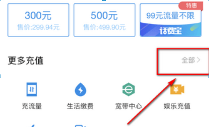 手機支付寶如何充q幣？ 支付寶充q幣是否有限額？