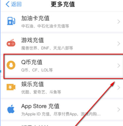 手機支付寶如何充q幣？ 支付寶充q幣是否有限額？