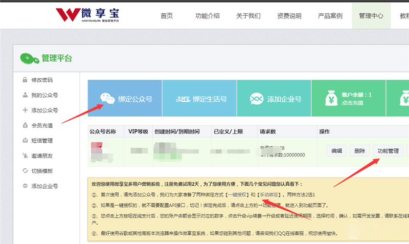 微信秒殺活動如何制作？微信秒殺活動制作方法攻略介紹！