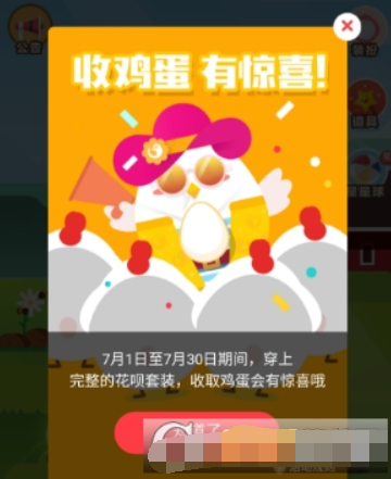 支付寶螞蟻莊園花唄套裝是什么? 螞蟻莊園花唄套裝可以獲得紅包嗎?