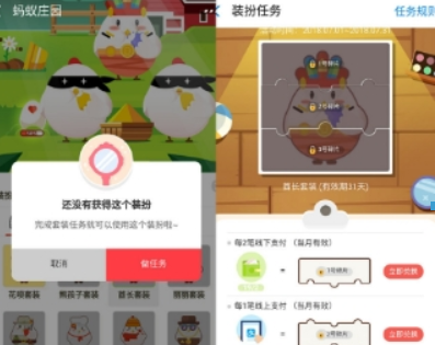 支付寶螞蟻莊園花唄套裝是什么? 螞蟻莊園花唄套裝可以獲得紅包嗎?