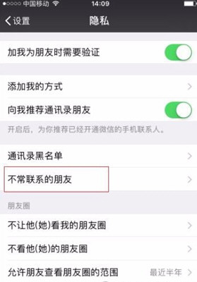 微信如何刪除好友快捷方式？ 微信刪除好友快捷教程解答！