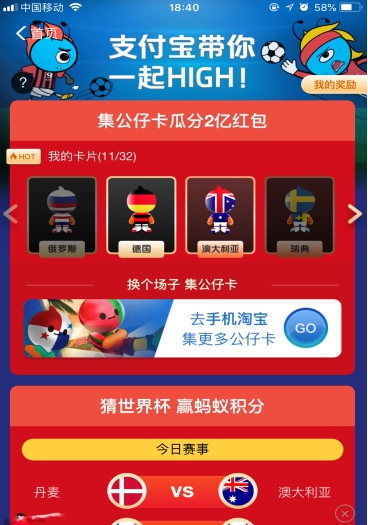 支付寶公仔萬能卡如何使用? 支付寶萬能公仔卡收集方法攻略介紹!