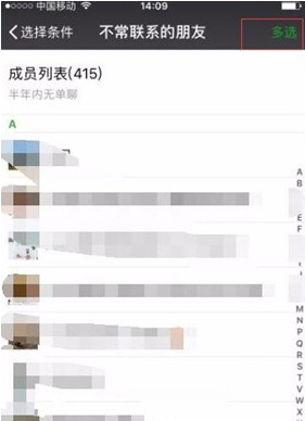 微信如何刪除好友快捷方式？ 微信刪除好友快捷教程解答！