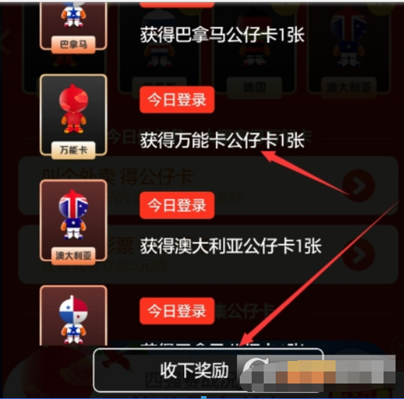 支付寶公仔萬能卡如何使用? 支付寶萬能公仔卡收集方法攻略介紹!