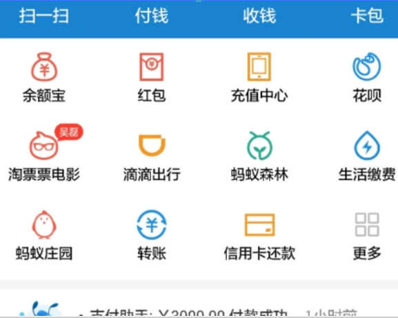 支付寶公仔萬能卡如何使用? 支付寶萬能公仔卡收集方法攻略介紹!