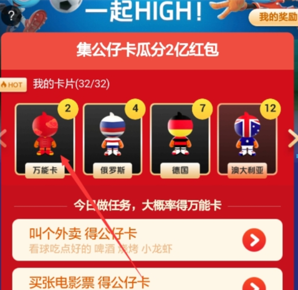 支付寶公仔萬能卡如何使用? 支付寶萬能公仔卡收集方法攻略介紹!