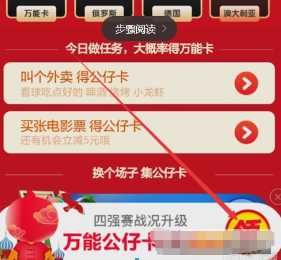 支付寶公仔萬能卡如何使用? 支付寶萬能公仔卡收集方法攻略介紹!