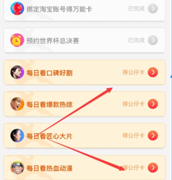 支付寶公仔萬能卡如何使用? 支付寶萬能公仔卡收集方法攻略介紹!