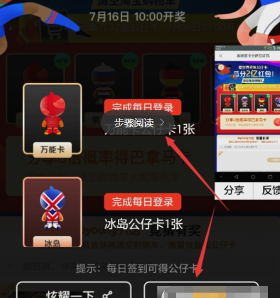 支付寶公仔萬能卡如何使用? 支付寶萬能公仔卡收集方法攻略介紹!