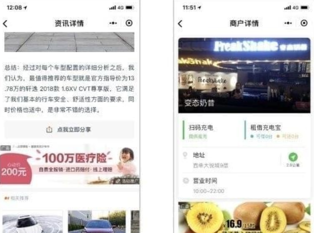 微信小程序廣告如何制作? 微信小程序廣告投放流程有哪些?