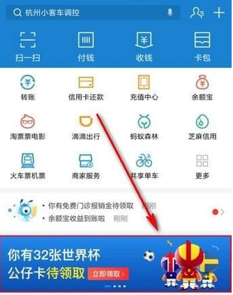 支付寶公仔卡集齊人數(shù)有多少? 支付寶公仔卡有三個集不到如何解決?