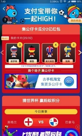 支付寶公仔卡集齊人數(shù)有多少? 支付寶公仔卡有三個集不到如何解決?