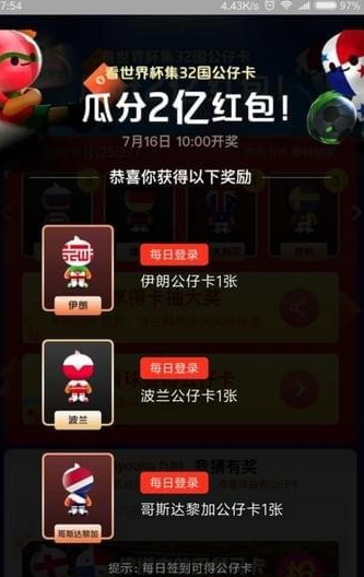 支付寶公仔卡集齊人數(shù)有多少? 支付寶公仔卡有三個集不到如何解決?