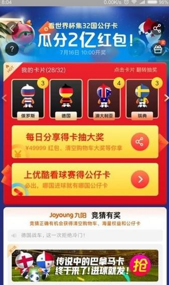 支付寶公仔卡集齊人數(shù)有多少? 支付寶公仔卡有三個集不到如何解決?