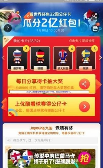 支付寶公仔卡集齊人數(shù)有多少? 支付寶公仔卡有三個集不到如何解決?