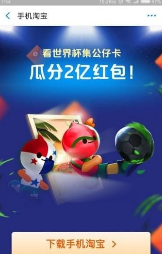 支付寶公仔卡集齊人數(shù)有多少? 支付寶公仔卡有三個集不到如何解決?