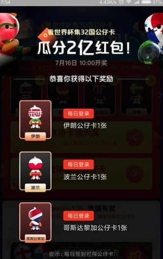 支付寶公仔卡集齊人數(shù)有多少? 支付寶公仔卡有三個集不到如何解決?