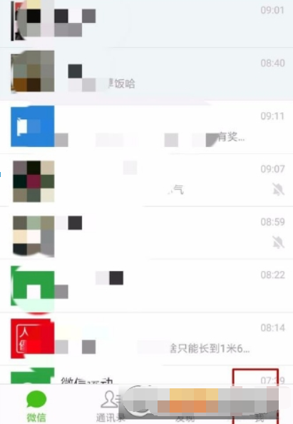 手機微信如何還信用卡? 手機微信還信用卡方法攻略介紹!