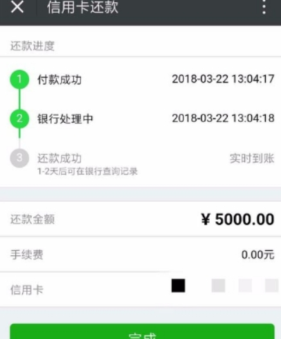 手機微信如何還信用卡? 手機微信還信用卡方法攻略介紹!