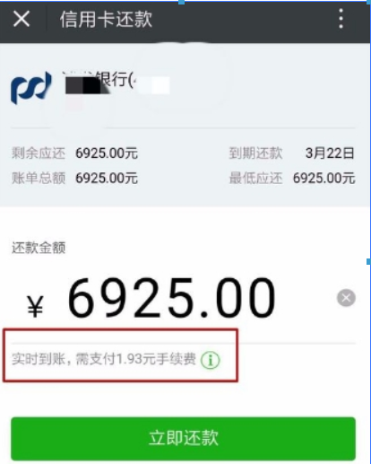 手機微信如何還信用卡? 手機微信還信用卡方法攻略介紹!