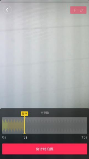 抖音如何卡節拍 抖音卡節拍教程