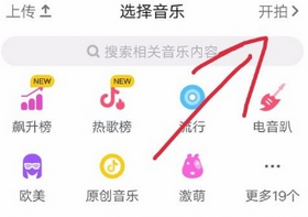 抖音如何創(chuàng)建挑戰(zhàn) 抖音創(chuàng)建挑戰(zhàn)教程