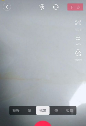 抖音如何創(chuàng)建挑戰(zhàn) 抖音創(chuàng)建挑戰(zhàn)教程