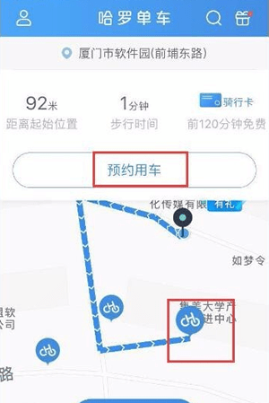 哈羅單車如何預約 哈羅單車預約用車怎么找