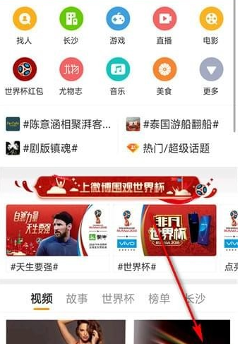 新浪微博訪客記錄如何看 新浪微博如何看最近訪客