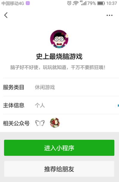 微信史上最燒腦游戲怎么玩？ 微信史上最燒腦游戲答案是什么？