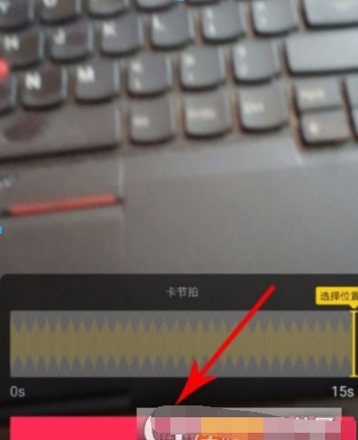 新版抖音倒計時位置在哪？ 新版抖音倒計時如何拍攝？