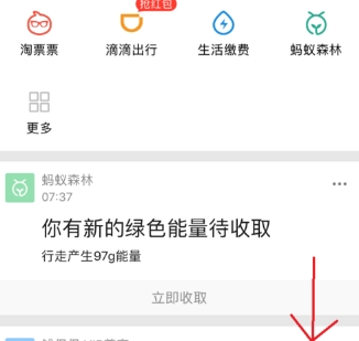 支付寶更換手機(jī)號方法介紹 支付寶手機(jī)號碼換了如何處理